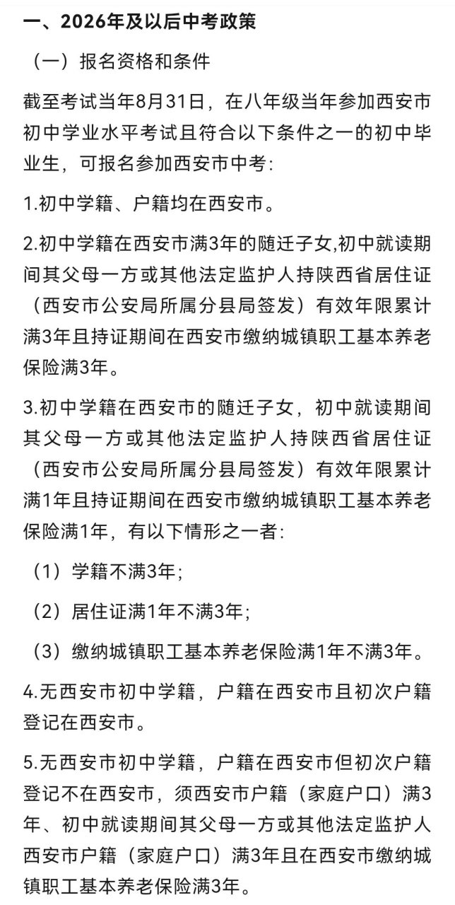 揭秘，2025年西安中考改革最新方案與小巷特色小店的獨特故事