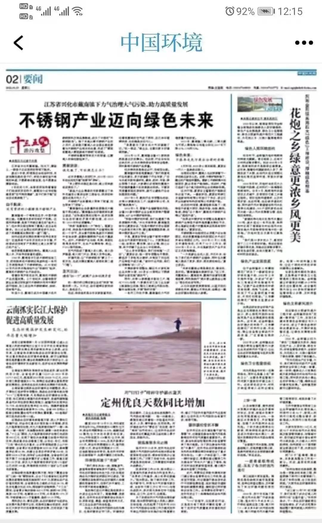 戴南廢不銹鋼價格最新行情揭秘，市場走勢分析與觀點闡述