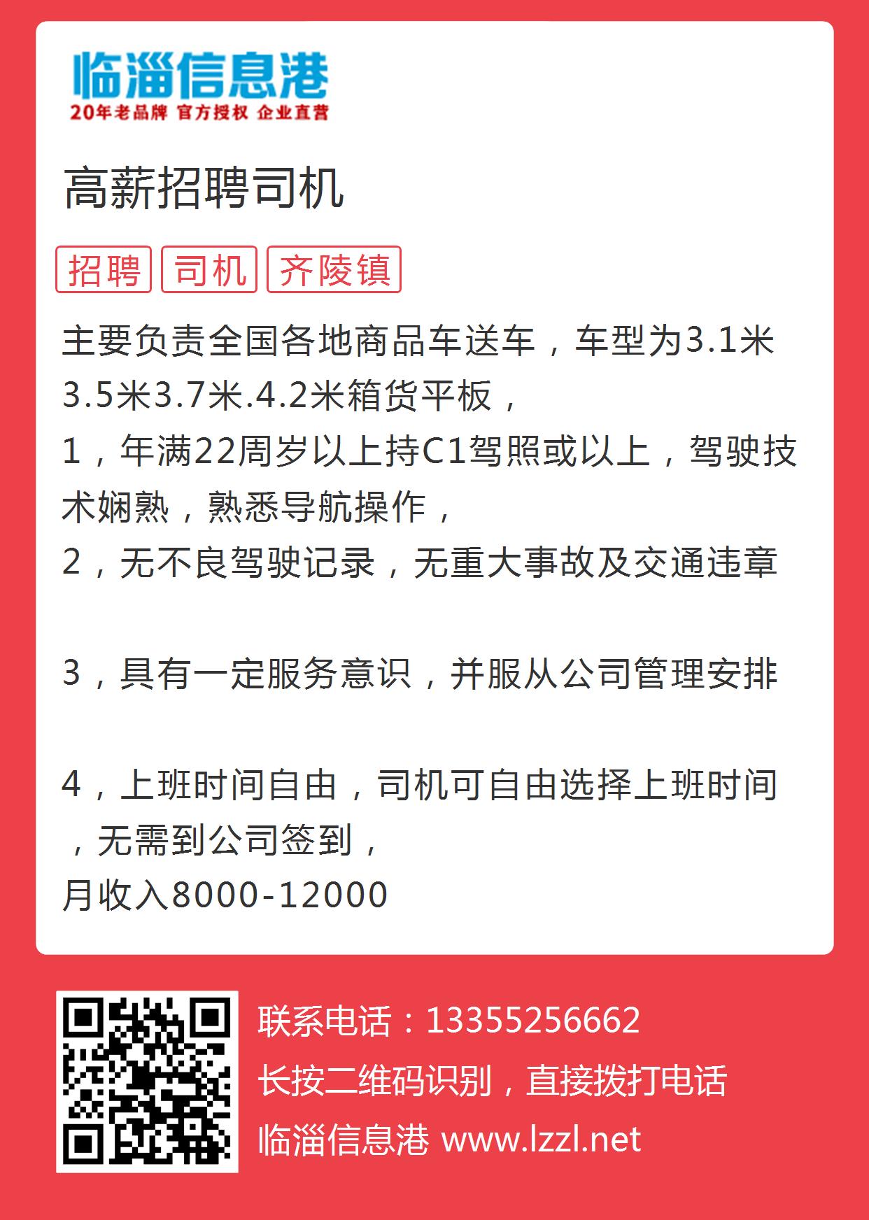 李哥莊司機(jī)最新招聘網(wǎng)，小巷中的職業(yè)機(jī)會(huì)與獨(dú)特小店之旅探索