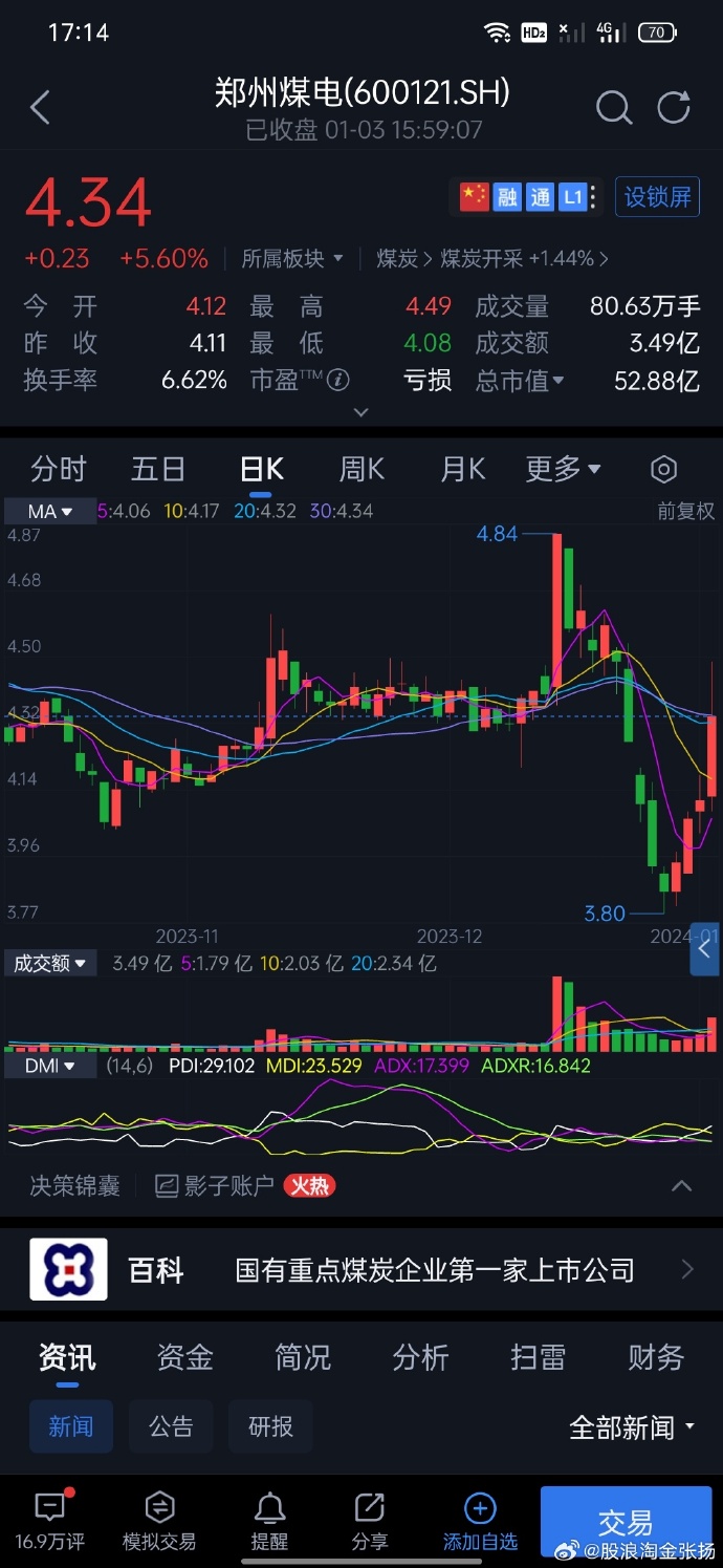 鄭州煤電最新動(dòng)態(tài)，時(shí)代印記與行業(yè)焦點(diǎn)