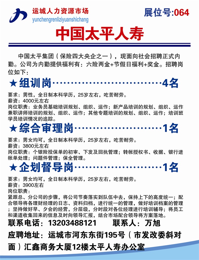 壺關(guān)招聘網(wǎng)最新招聘，溫馨求職之旅啟程