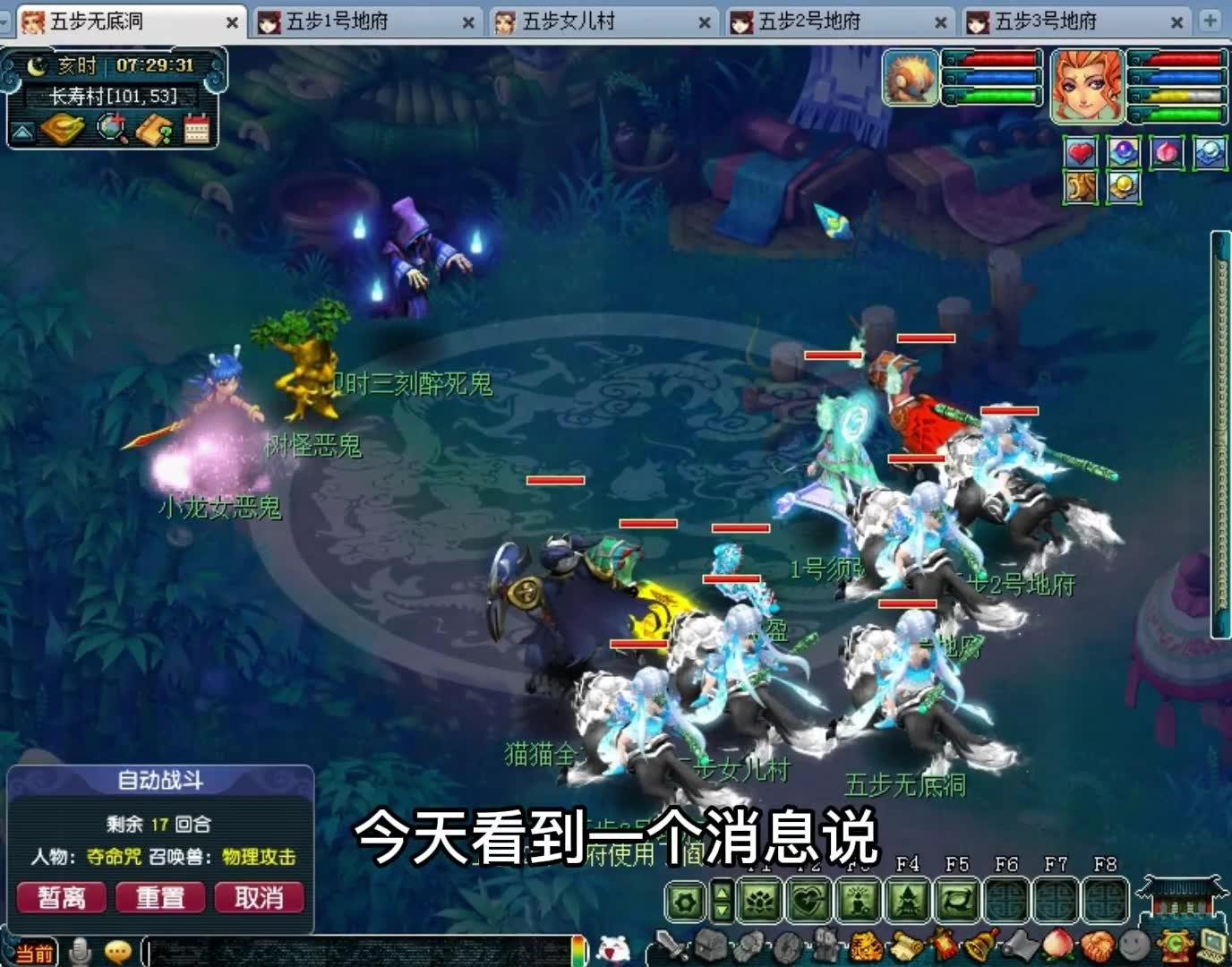 夢幻西游最新改動，自然美景的治愈之旅探索