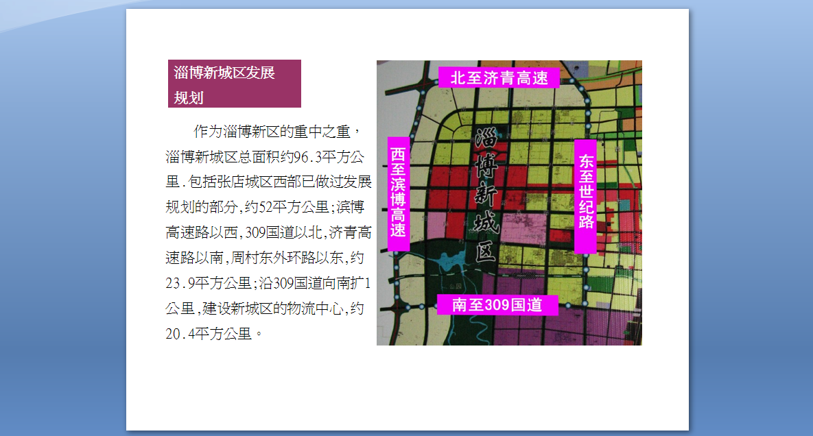 淄博新區(qū)科技領(lǐng)跑未來，前沿高科技產(chǎn)品體驗(yàn)新篇章