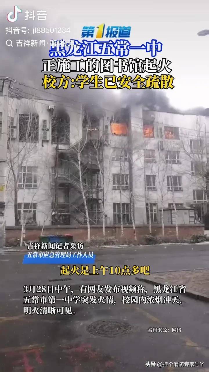 哈爾濱火災(zāi)實(shí)時(shí)更新，最新消息匯總??