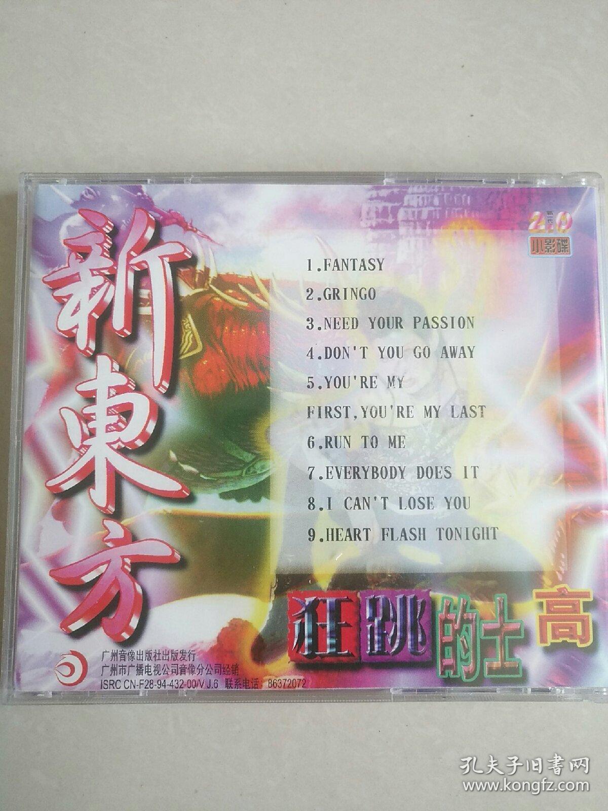 最新士高舞曲，躍動自信與成長的力量