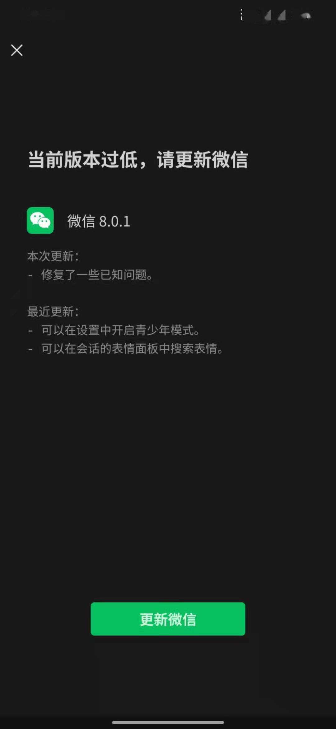 「小紅書教你升級微信到最新版，一步步操作指南??」