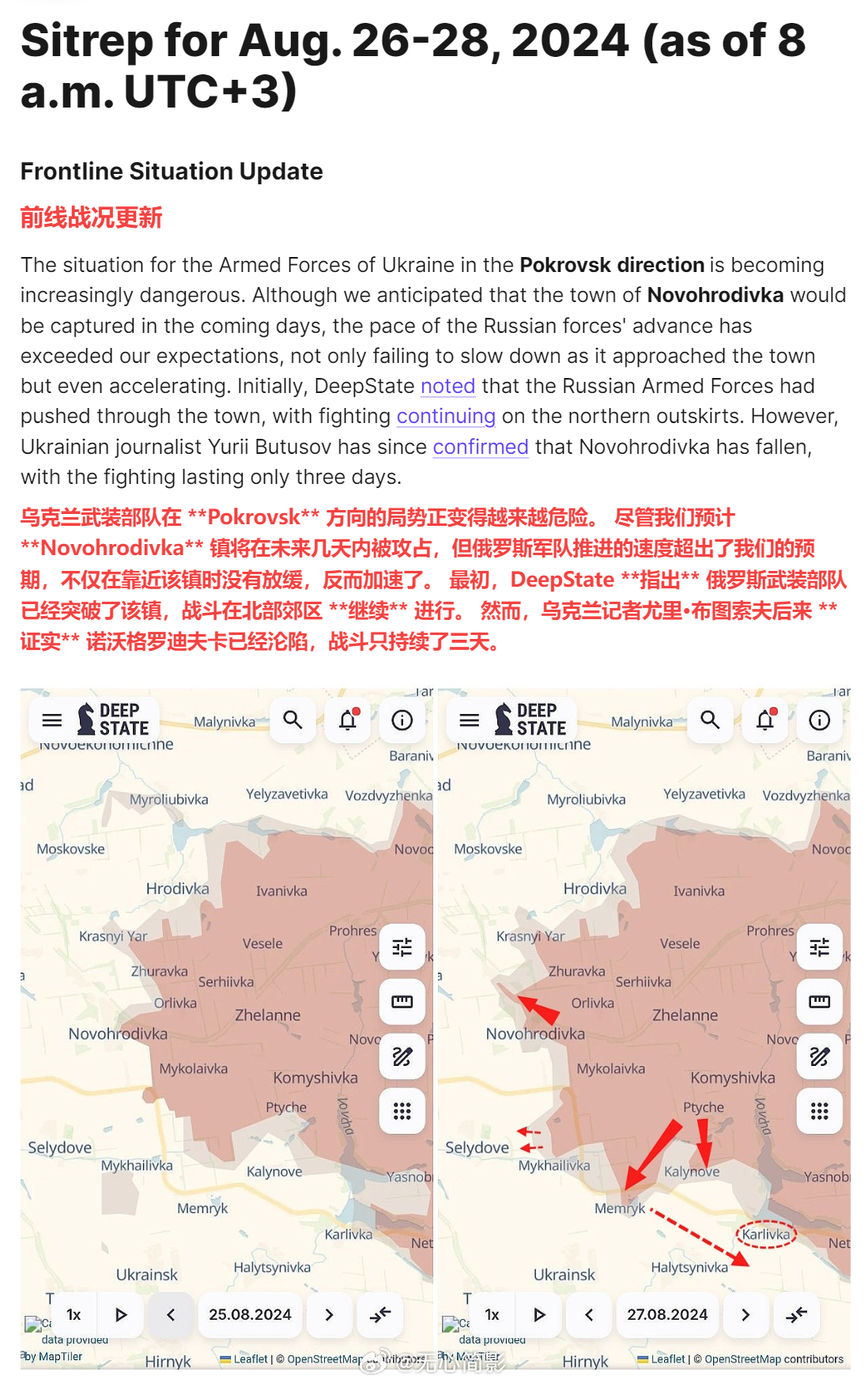 烏克蘭局勢(shì)最新動(dòng)態(tài)，自然美景背后的探索與挑戰(zhàn)