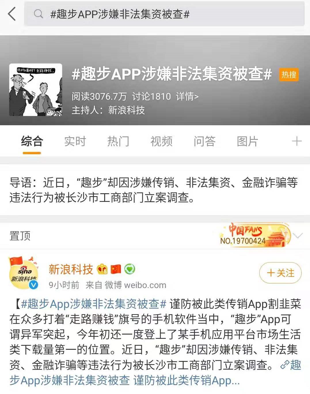 趣步最新動(dòng)態(tài)，多維度解析現(xiàn)象級運(yùn)動(dòng)風(fēng)潮