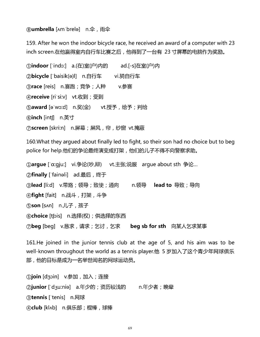 巷弄深處的隱藏寶藏，探尋特色小店的最新單詞奇妙之旅