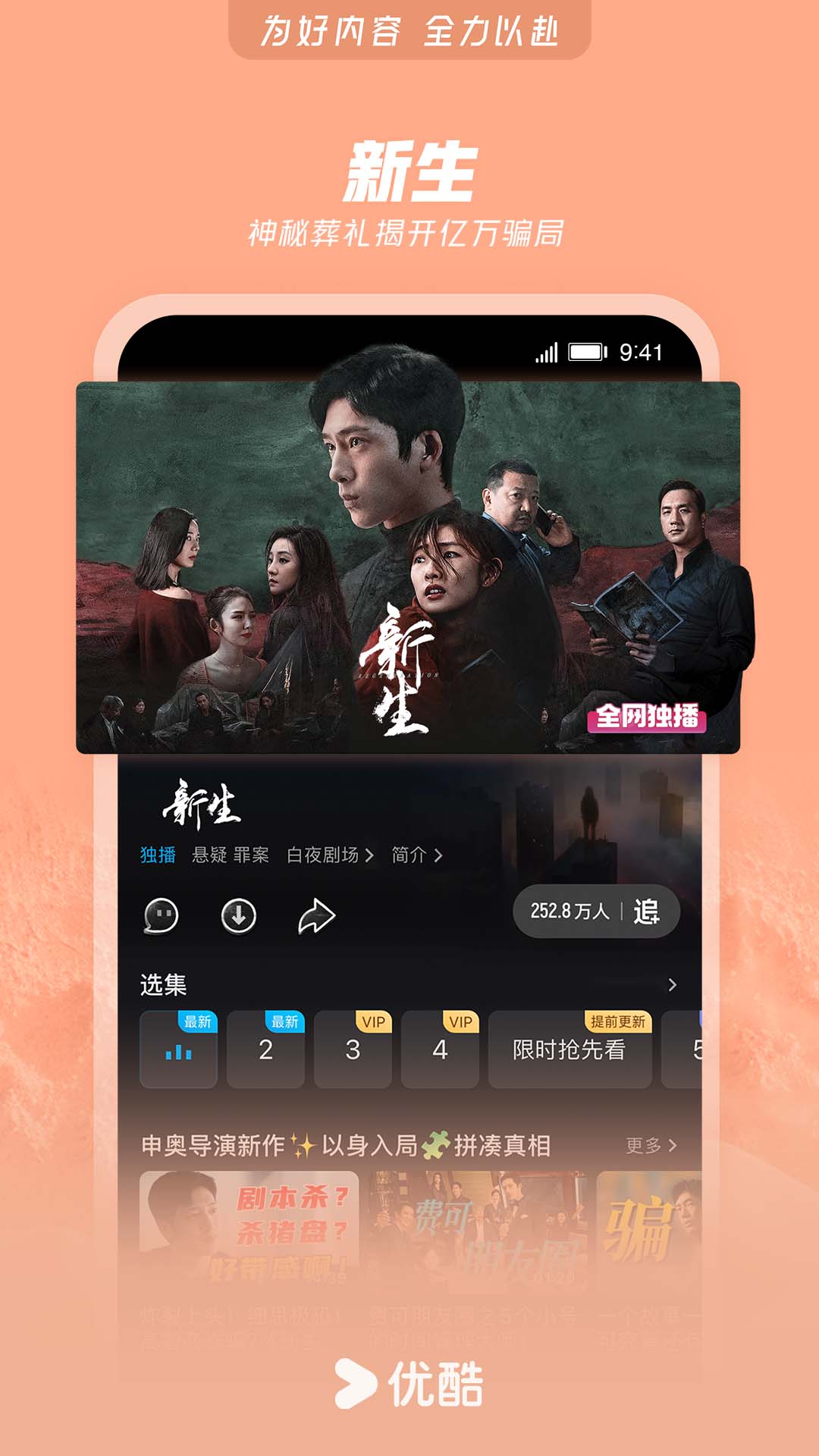 最新優(yōu)酷版本使用指南，全面解析新功能與操作技巧