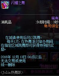 體驗(yàn)服DNF最新更新與小杰的冒險(xiǎn)日常，友情紐帶與游戲更新之旅