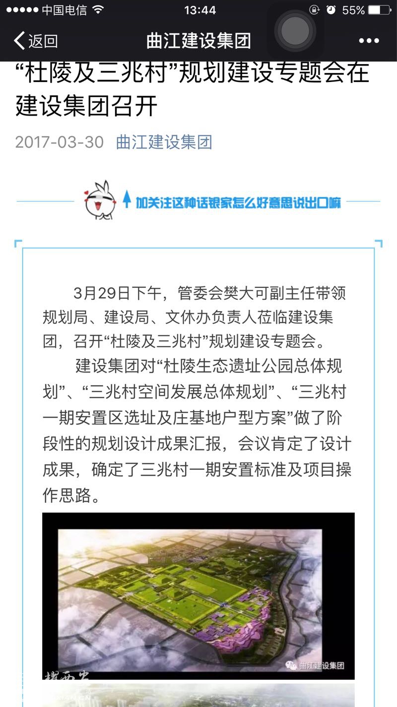 三兆村新鮮事報，日常趣事與溫情紐帶最新消息速遞