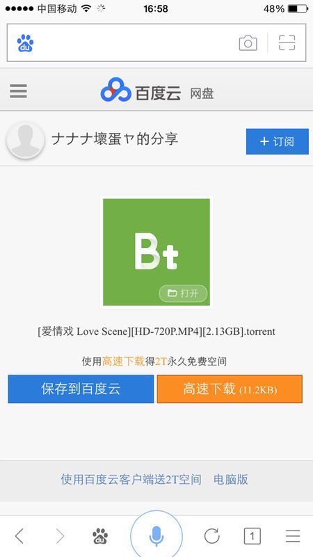 最新版百度云，功能升級(jí)與用戶體驗(yàn)革新之旅