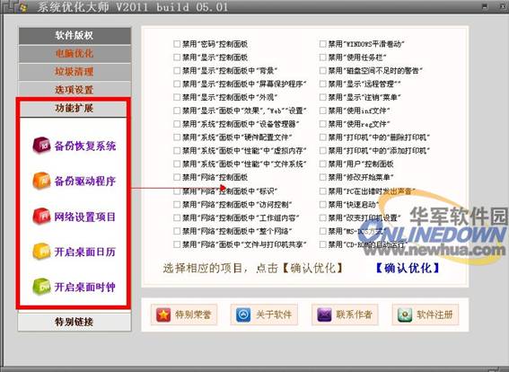優(yōu)化大師最新版，科技力量重塑生活，極致優(yōu)化體驗