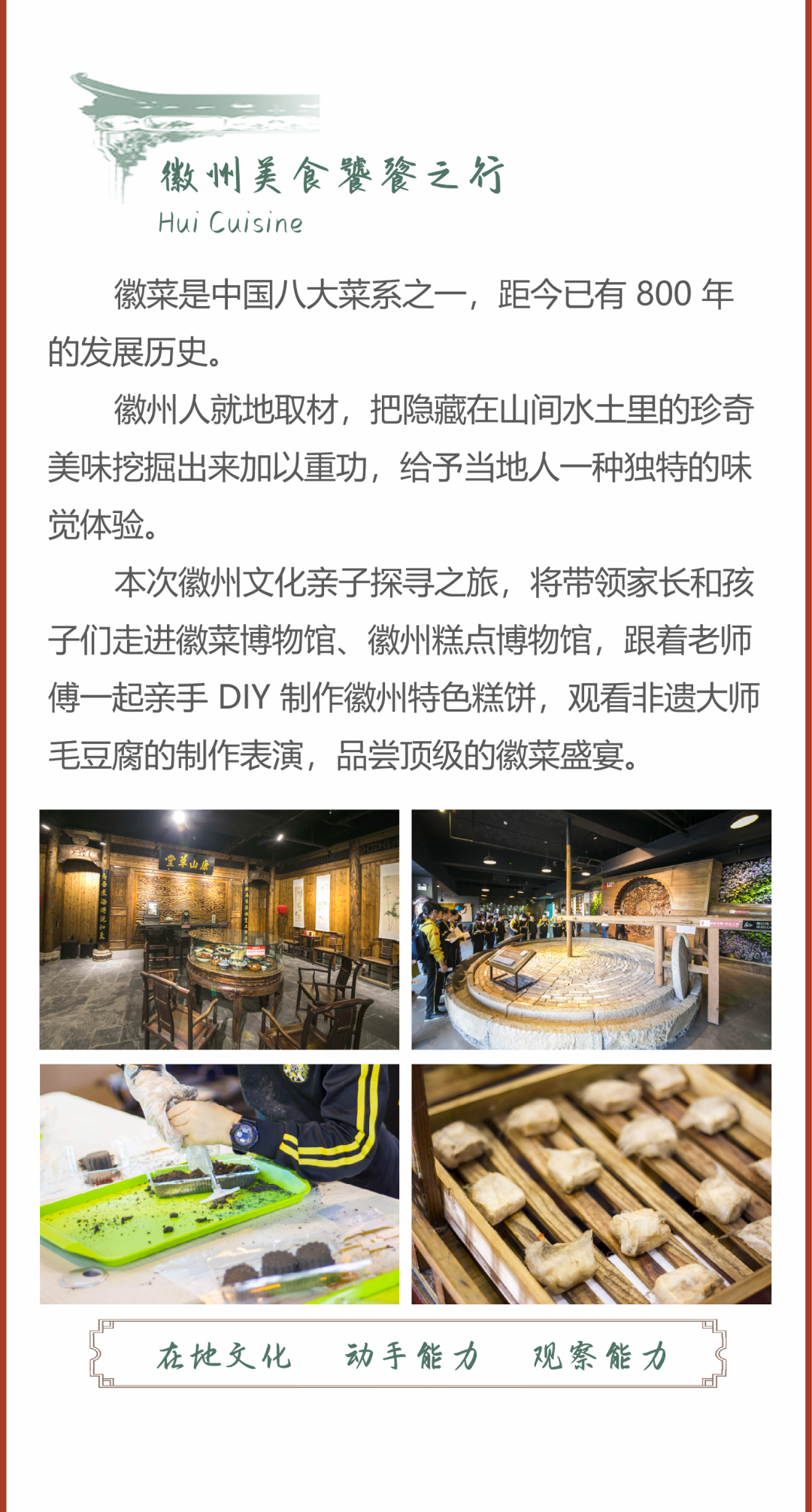 徽州宴最新動態(tài)，美好即將綻放！