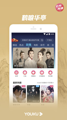 最新優(yōu)酷科技巨獻，重塑生活體驗視頻大放異彩