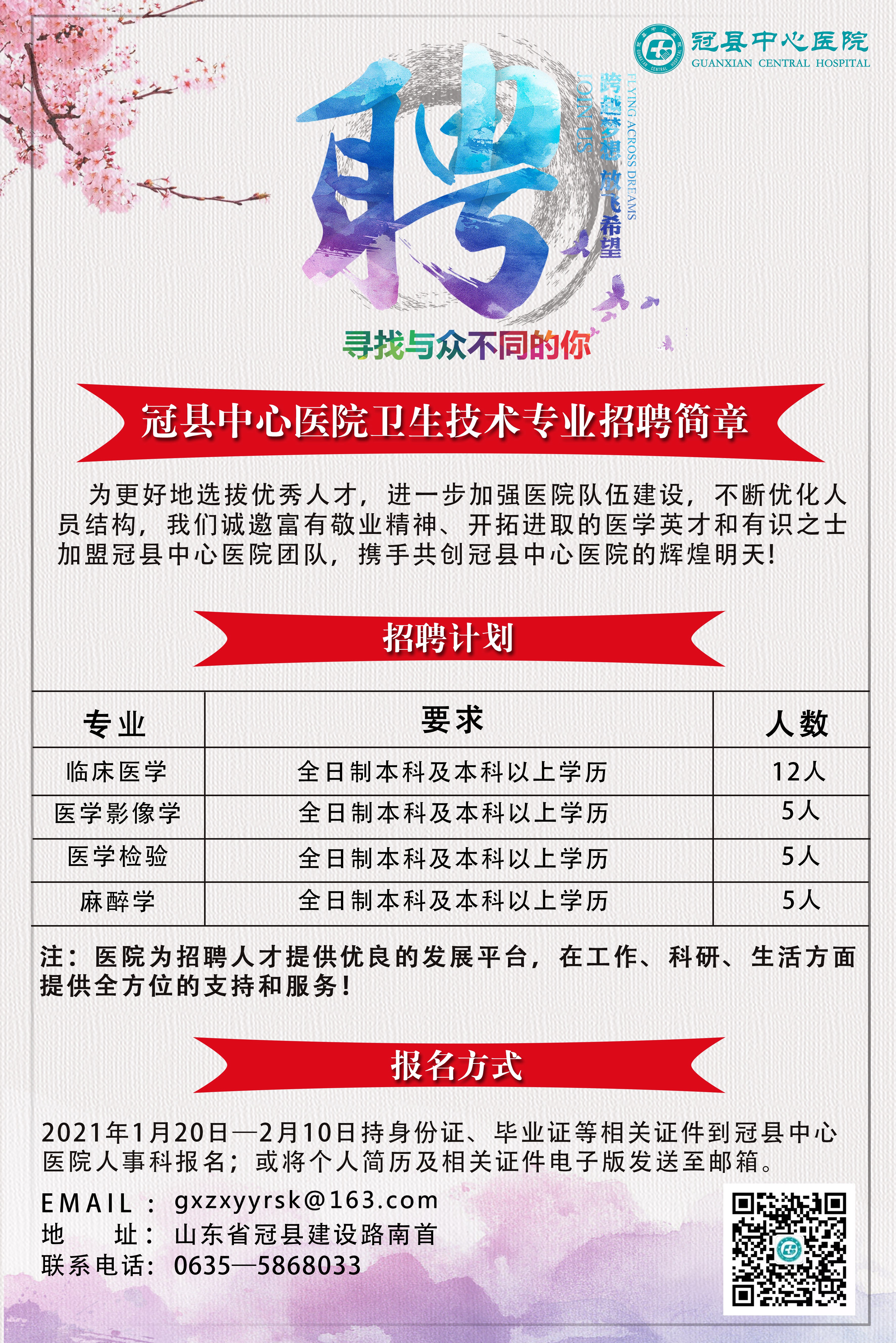 冠縣最新招聘信息探索，小巷中的特色小店招聘揭秘之旅