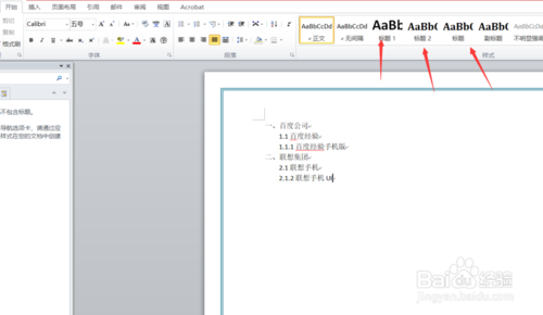 Word最新版本下載，自然美景的心靈之旅開(kāi)啟