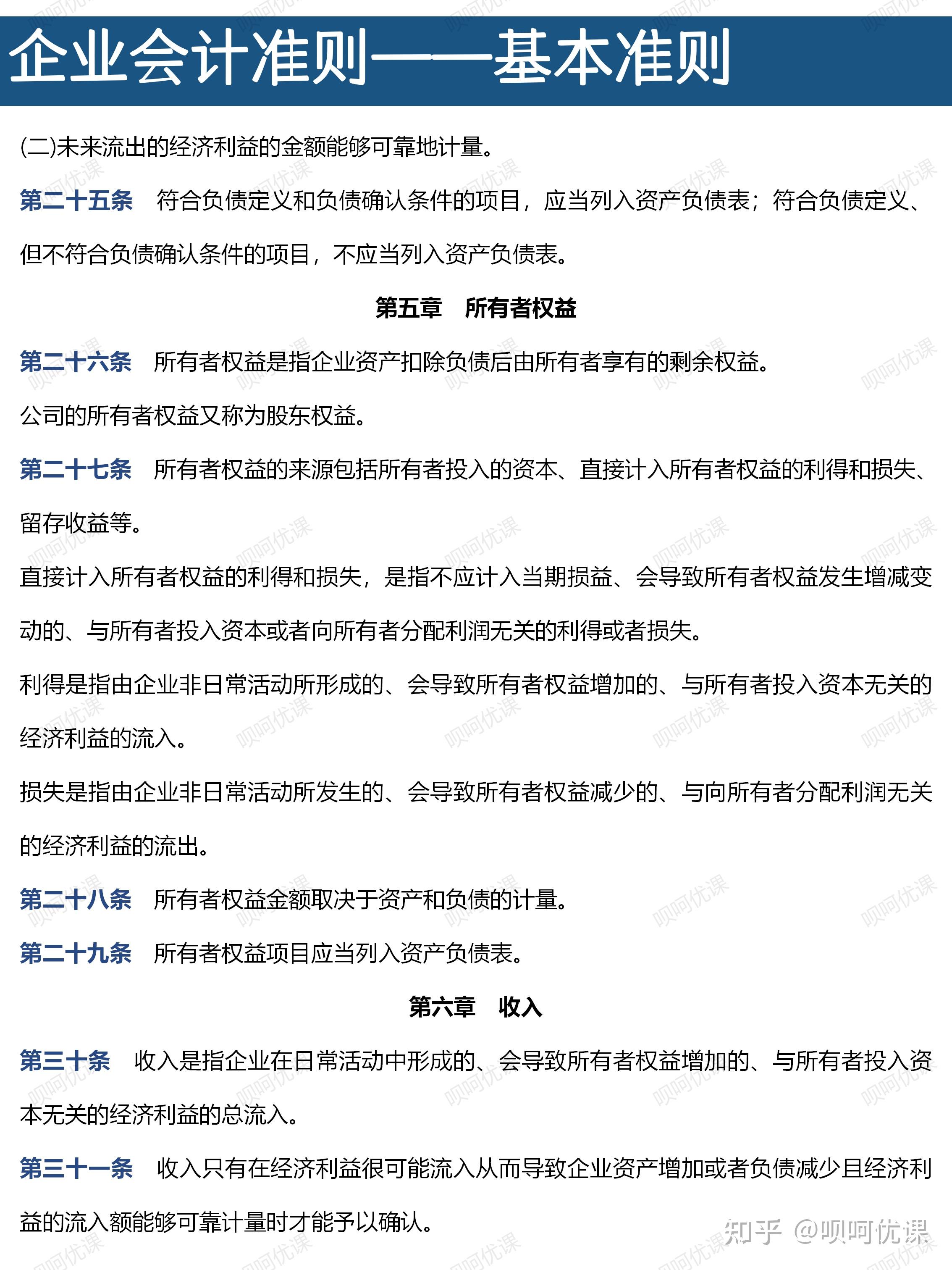 揭秘最新版企業(yè)會(huì)計(jì)準(zhǔn)則，特色小店背后的會(huì)計(jì)奧秘與小巷獨(dú)特風(fēng)味探秘