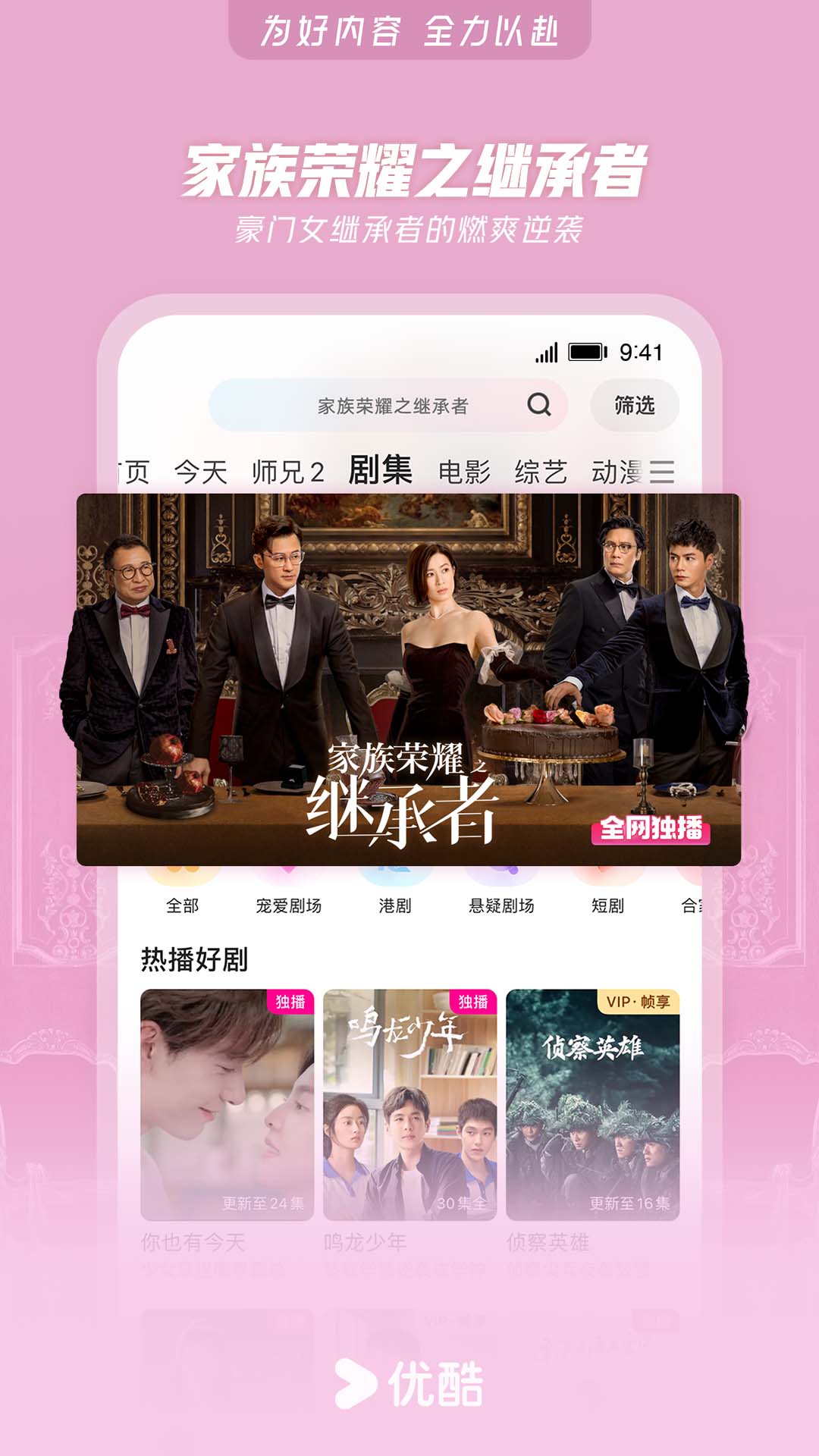 優(yōu)酷最新熱門視頻，引領(lǐng)觀影新潮流，聚焦熱門內(nèi)容