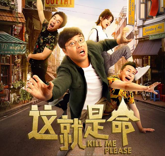 巷弄深處的歡樂寶藏，最新爆笑喜劇電影全集