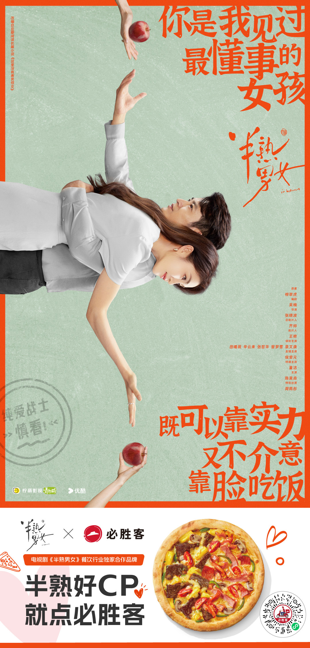 必勝客全新廣告，科技重塑美味體驗，開啟美食新紀(jì)元