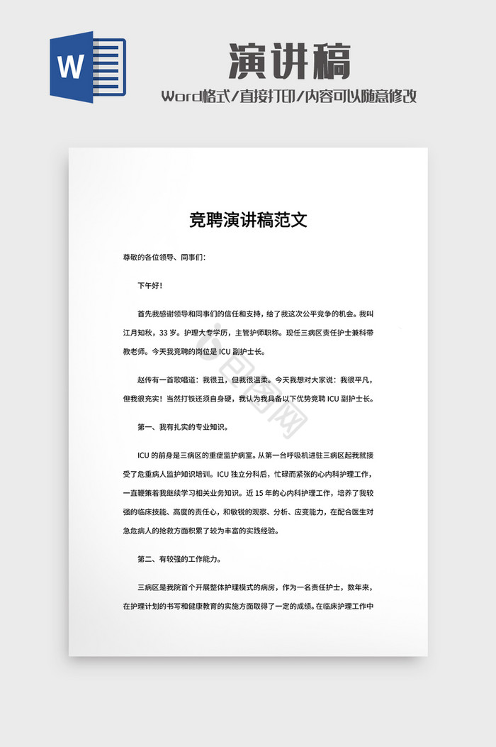 最新演講稿，深入探索某項(xiàng)觀點(diǎn)的啟示