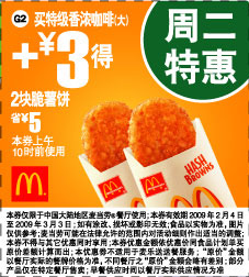 麥當(dāng)勞最新優(yōu)惠券獲取與使用指南