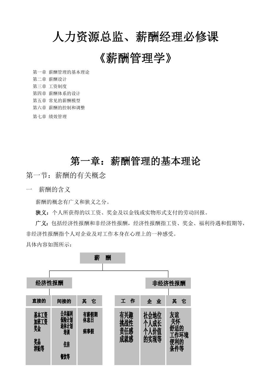 最新管理理論，多維度探索超越傳統(tǒng)實(shí)踐