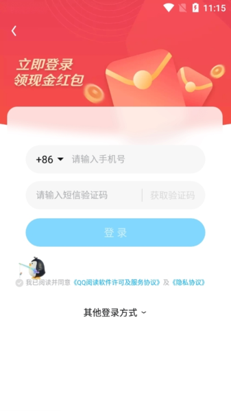 QQ閱讀最新版下載，科技引領(lǐng)閱讀革新，讓生活因閱讀而豐富精彩