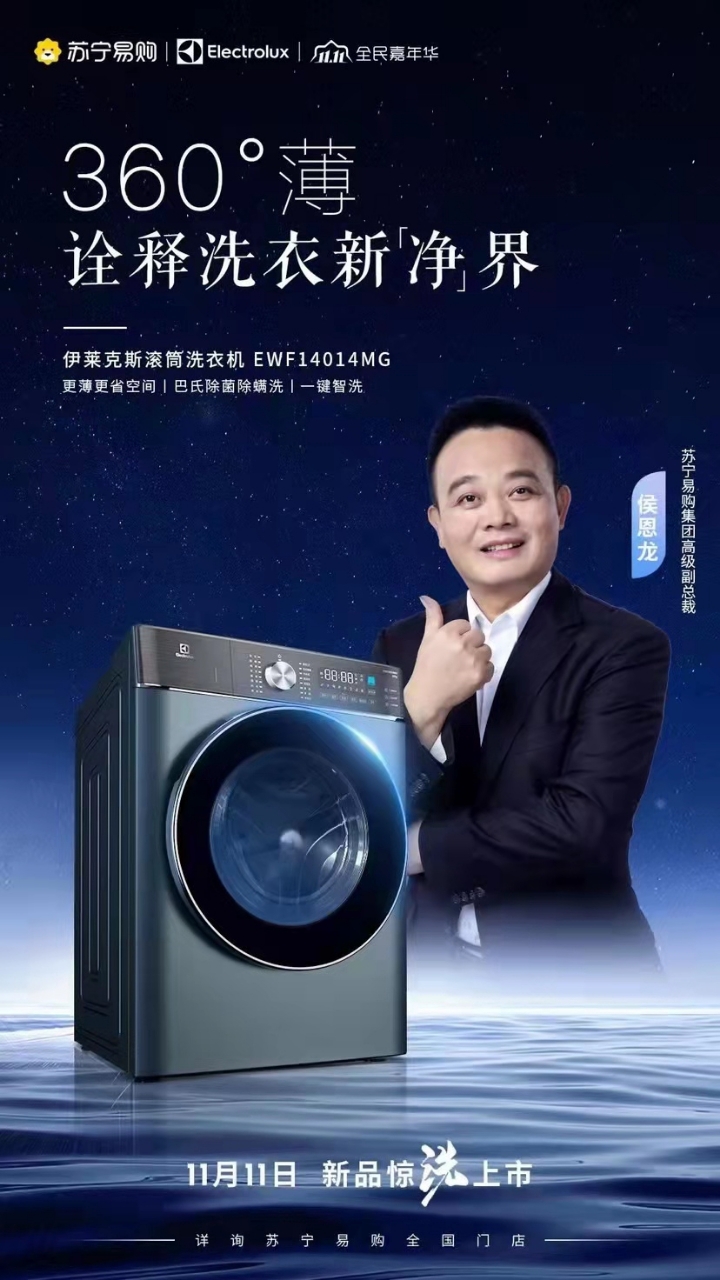 技術革新與智能生活的融合，最新洗衣機引領未來家居生活新潮流