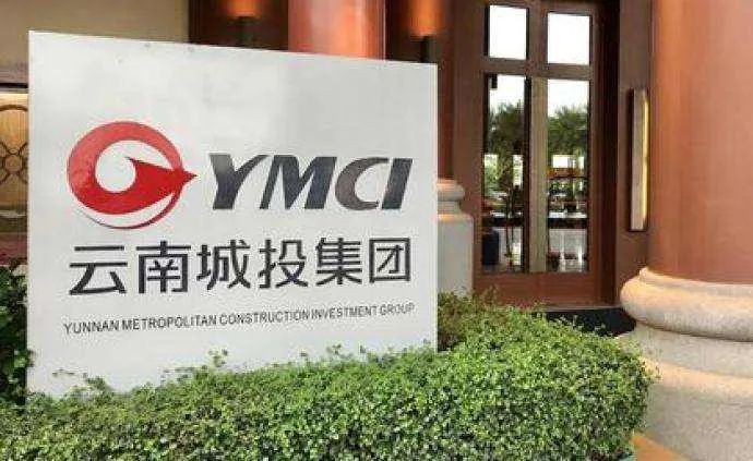 云南城投最新動(dòng)態(tài)更新，最新消息匯總