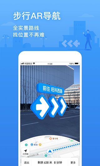下載騰訊地圖最新版，引領(lǐng)時代導(dǎo)航先鋒的首選應(yīng)用