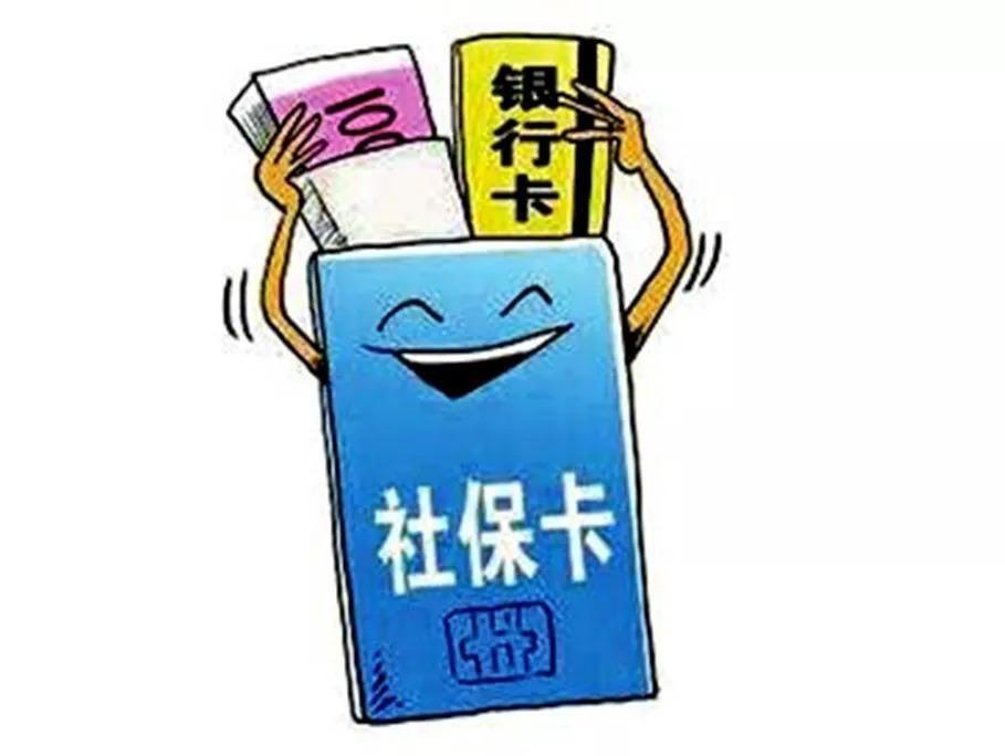 小紅書分享社會(huì)保險(xiǎn)最新政策解讀重磅來襲！