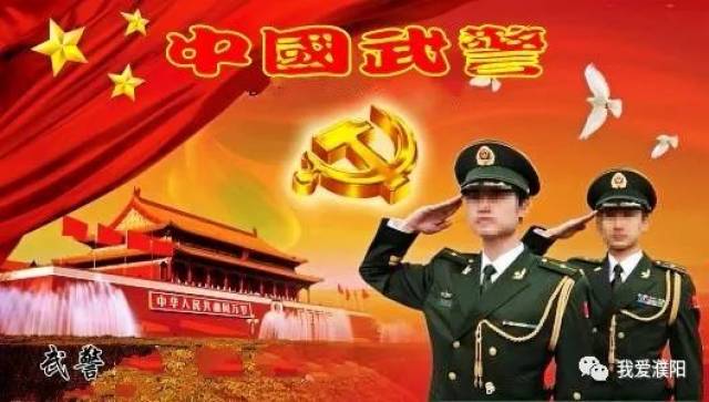 武警改制最新動(dòng)態(tài)重磅發(fā)布！