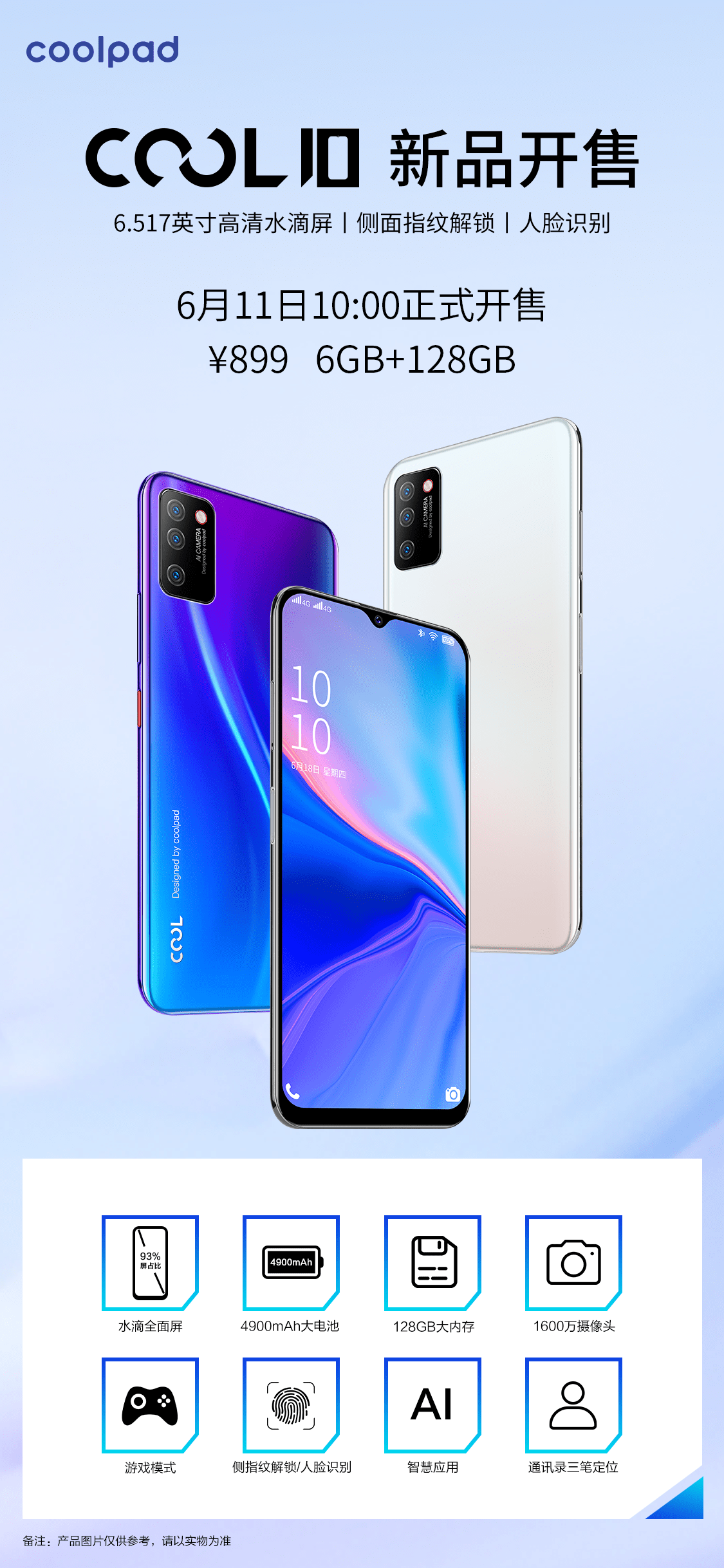 酷派最新機(jī)型揭秘，小巷中的隱藏寶藏，探索未知魅力小店