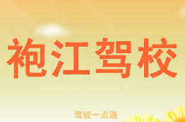 紹興袍江最新招聘信息及其影響，行業(yè)觀點(diǎn)深度解析