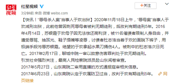 山東殺人辱母案回顧，正義如何權(quán)衡悲情與法度