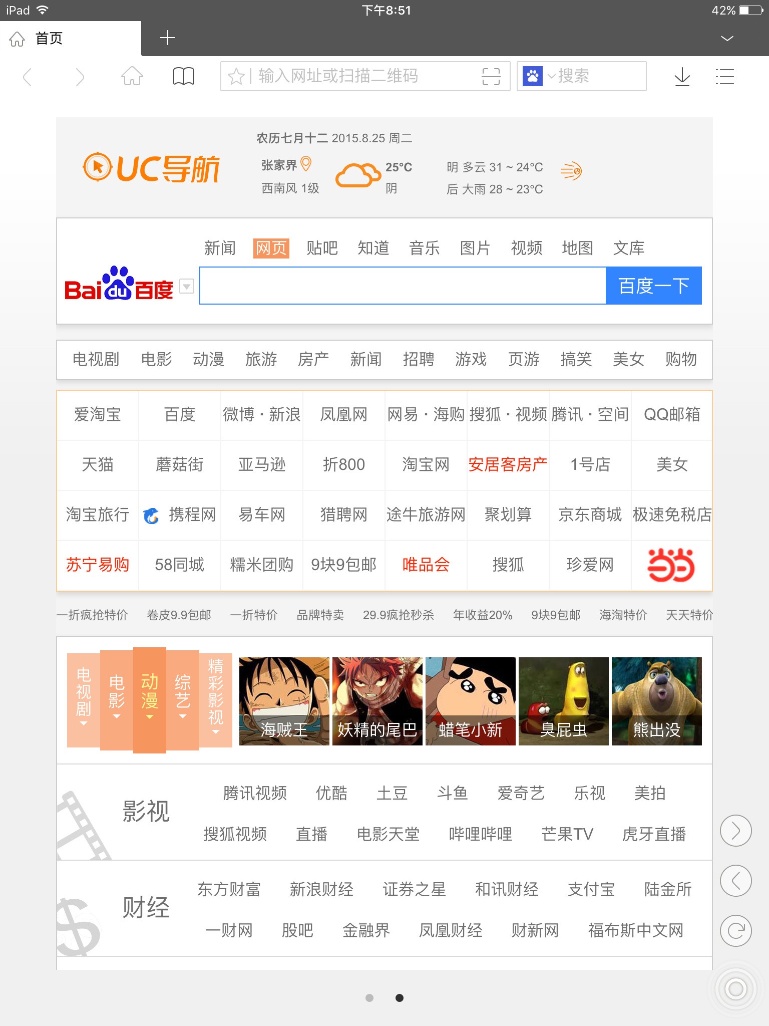 UC帶你探索小巷深處的特色小店，最新看片地址大揭秘！