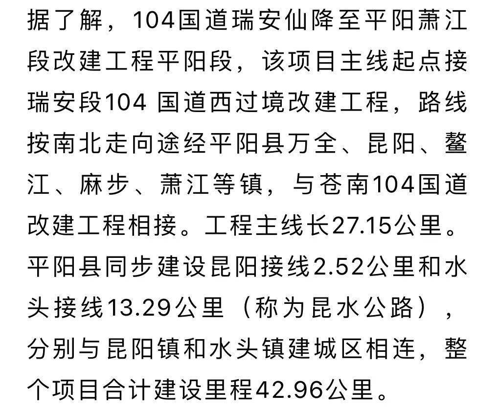 平陽(yáng)昆水公路最新動(dòng)態(tài)，公路上的溫情與友誼展現(xiàn)