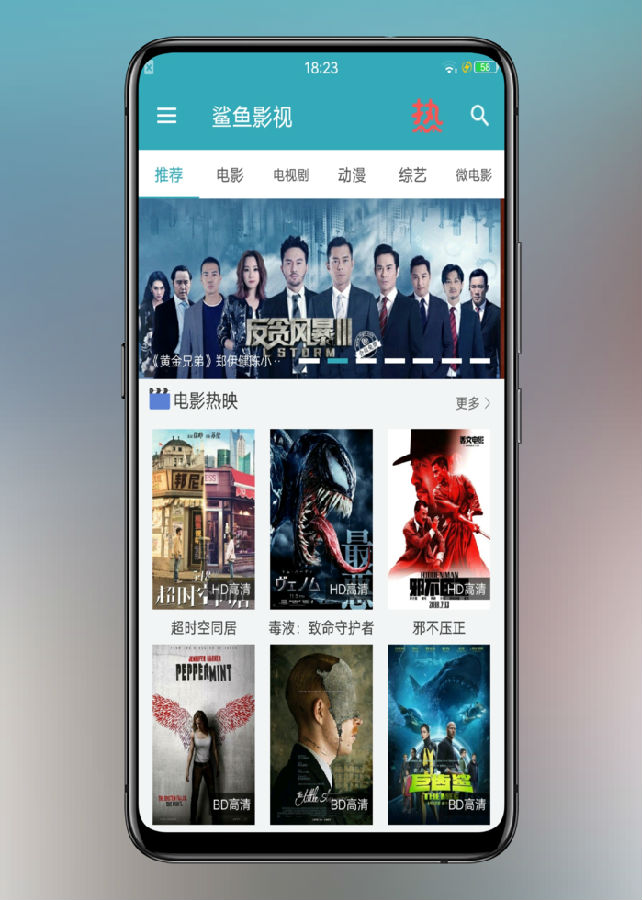 鯊魚影視最新破解版詳解，安裝與使用指南