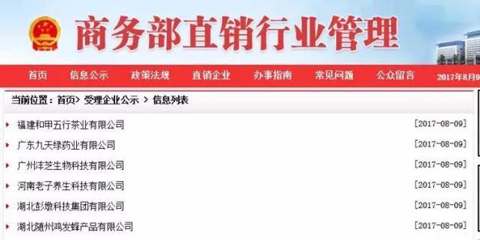 華萊直銷牌照最新公示，科技重塑直銷業(yè)，華萊引領(lǐng)新紀(jì)元發(fā)展之路