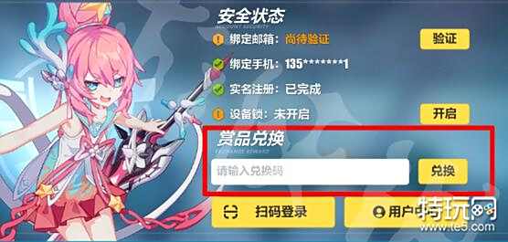 崩壞3悅換碼最新，科技與生活的完美融合的高科技產(chǎn)品介紹