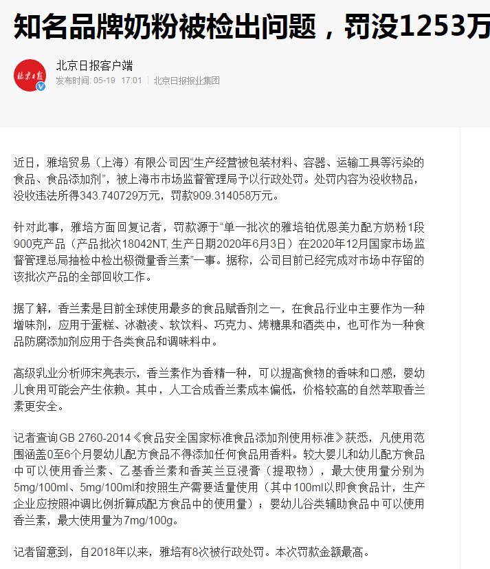 加加愛奶粉最新事件曝光，引發(fā)關(guān)注熱議