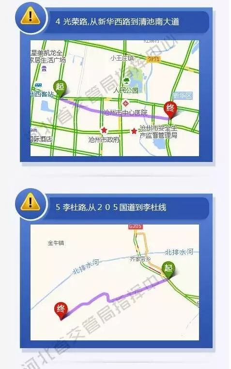 滄州限行最新通知2025，背后的故事與情感紐帶