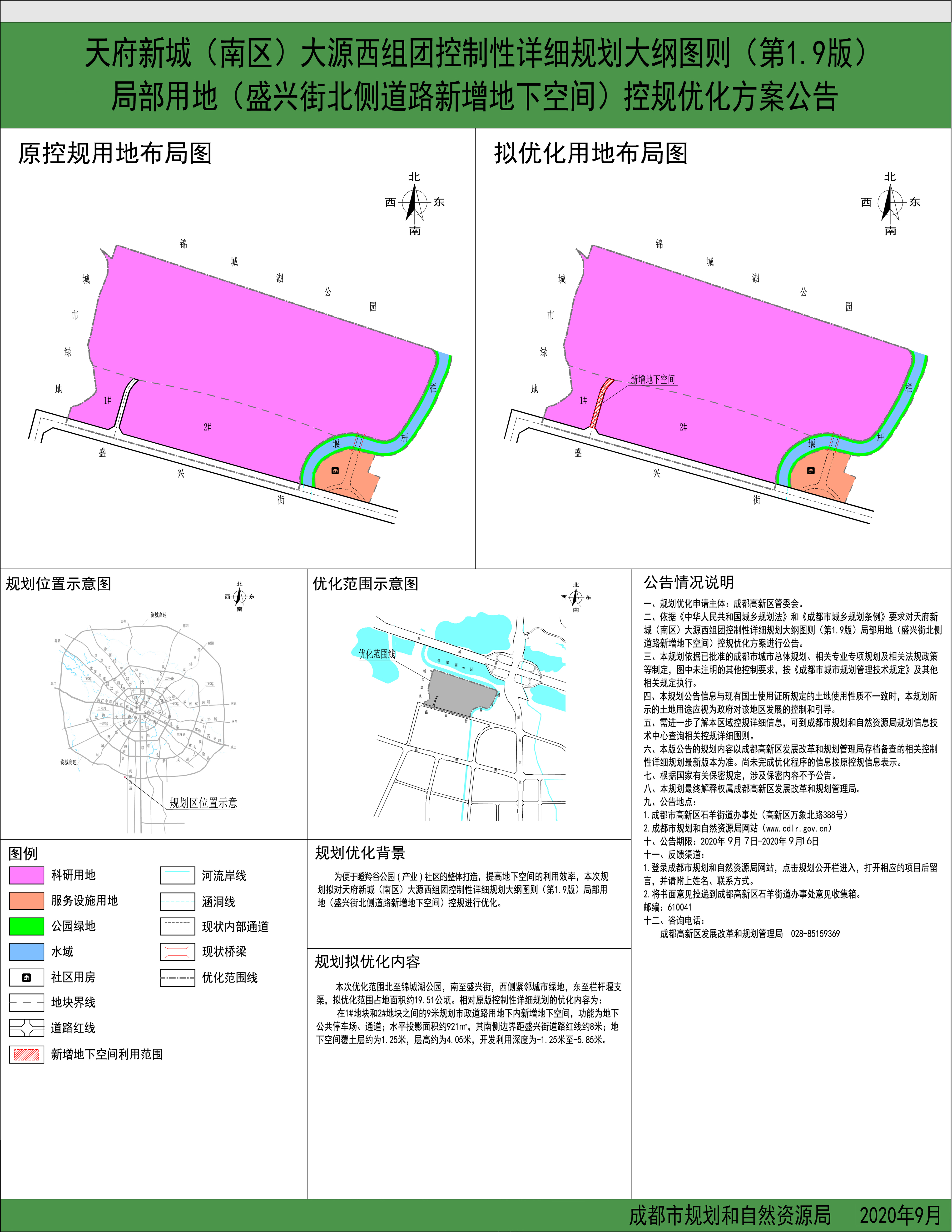 大源規(guī)劃最新動(dòng)態(tài)，詳細(xì)步驟指南揭秘最新消息
