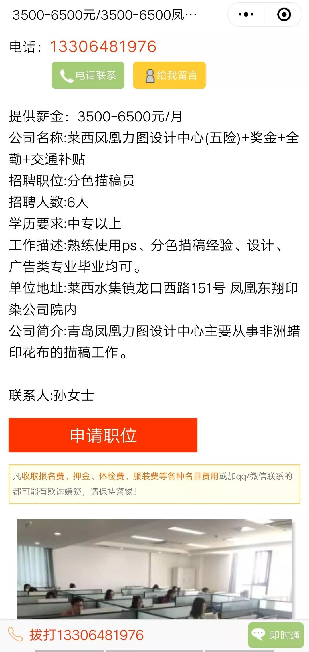 萊西招聘最新信息港，學習變化，自信起航，成就夢想啟航之地