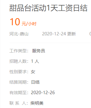 樂亭最新招工信息，自然美景探索之旅的招聘邀請