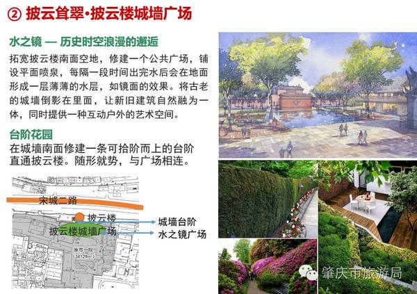 小紅書(shū)揭秘，肇慶府城復(fù)興最新進(jìn)度????