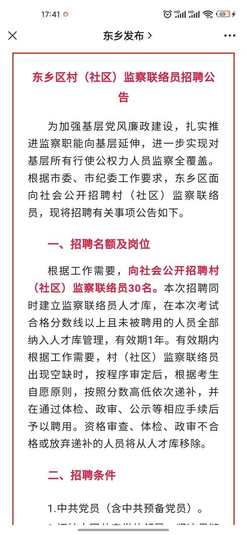 東鄉(xiāng)地寶最新招聘，時代背景下的招聘熱潮涌動